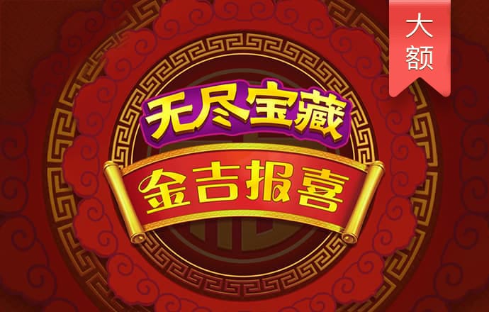 问鼎旗牌
